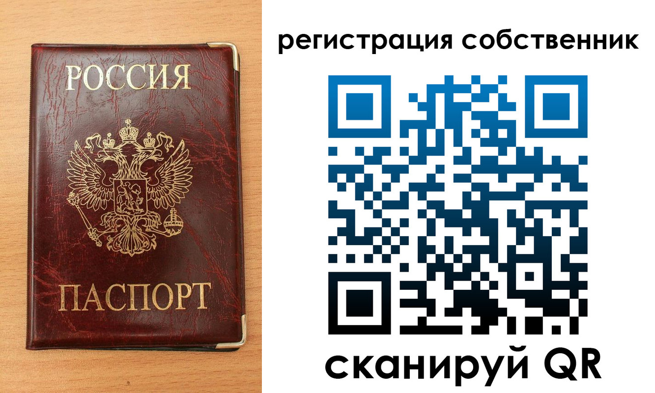 прописка в Бугульме