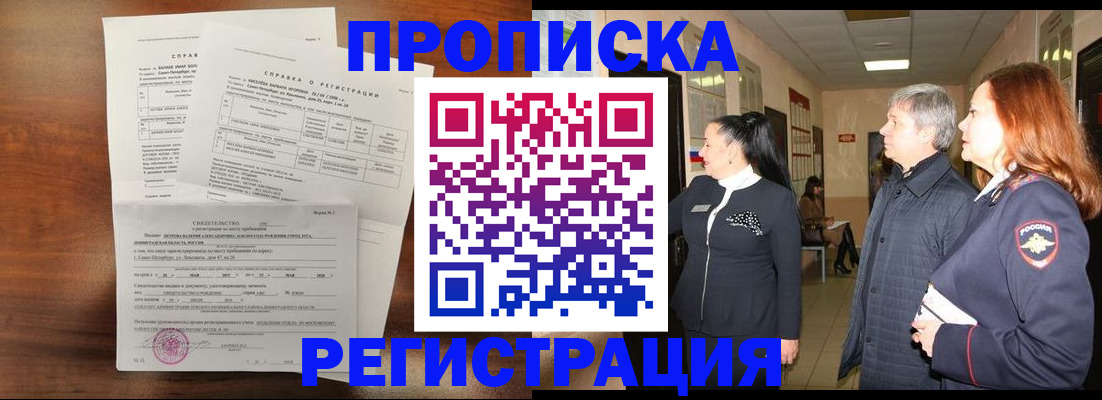 пропишу в квартире в Бугульме