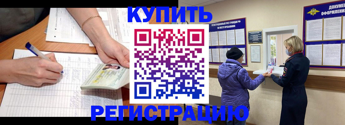 временная регистрация законно в Бугульме