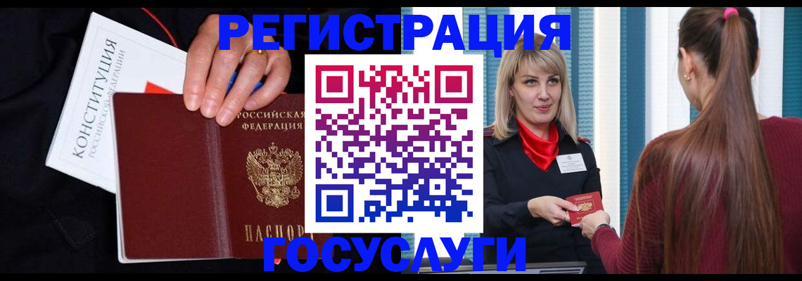 купить прописку в Бугульме